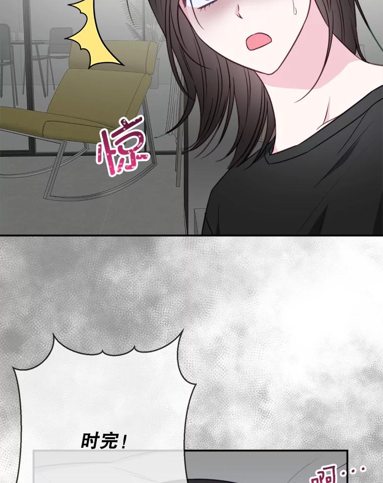 《奇怪的邻居》51.生病了 第36页