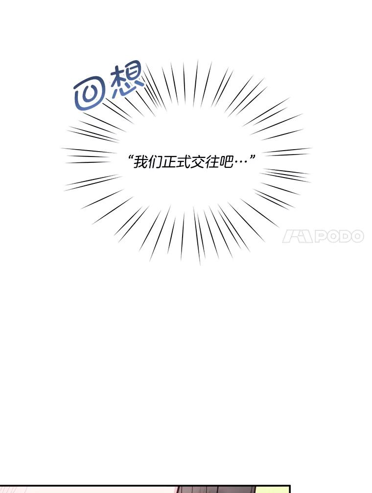 《奇怪的邻居》51.生病了 第11页