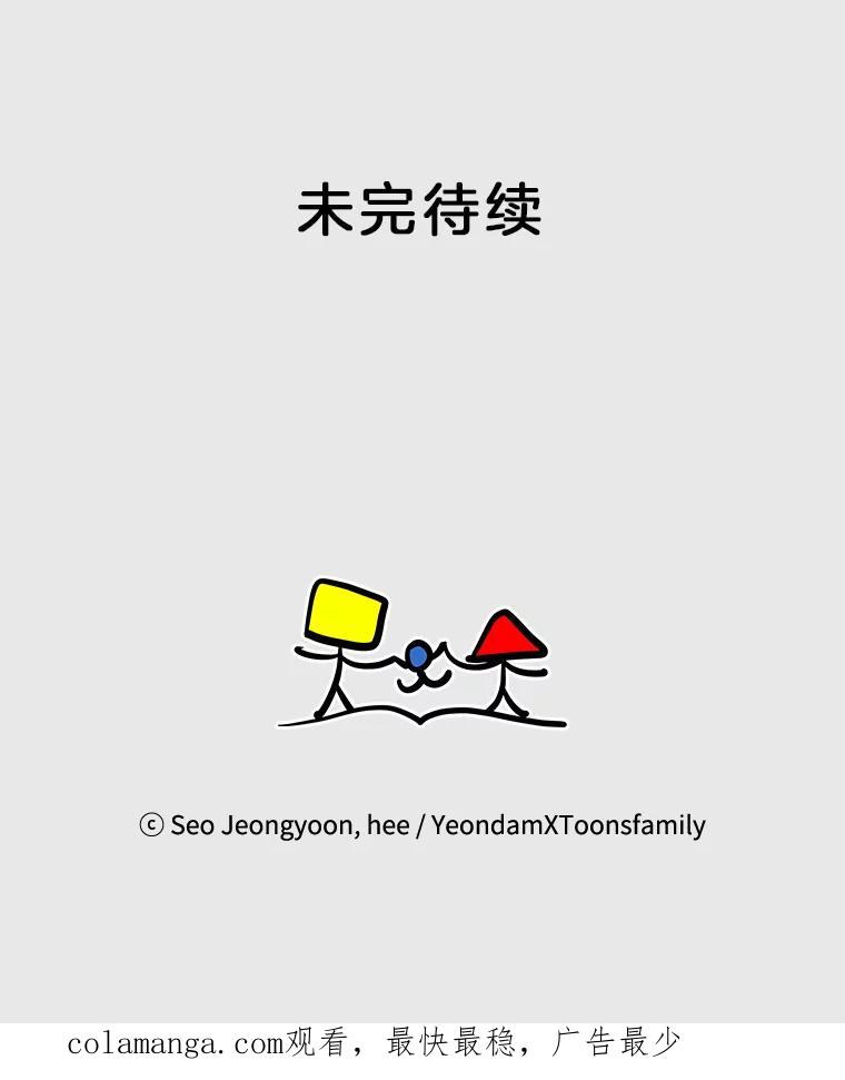 《奇怪的邻居》51.生病了 第106页