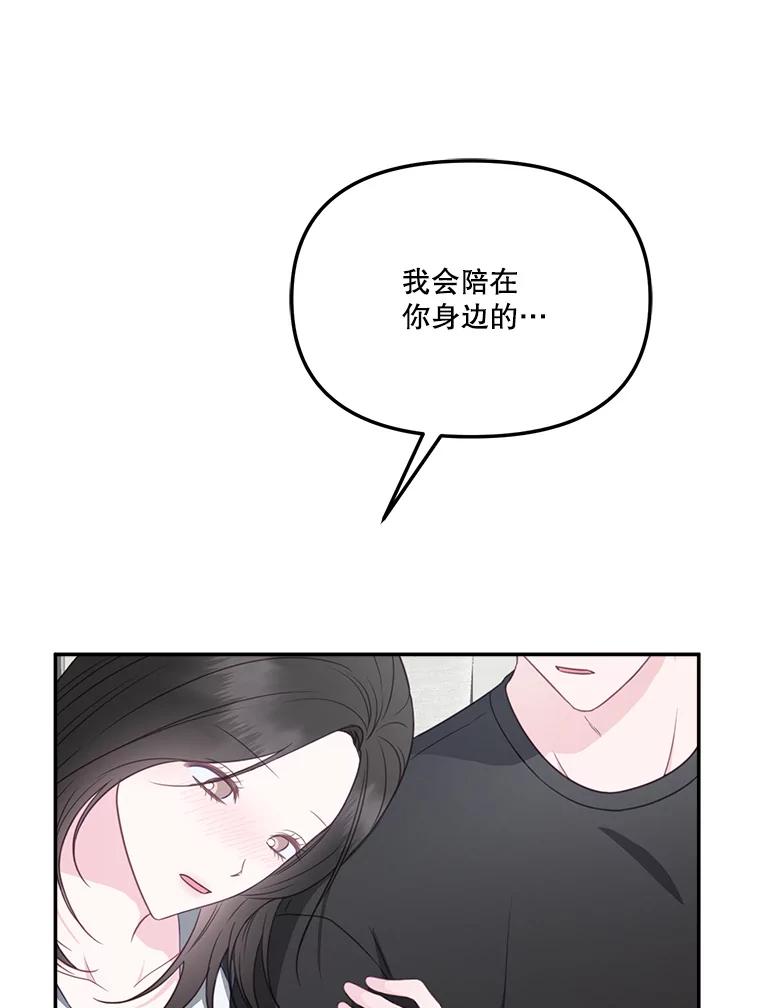 《奇怪的邻居》51.生病了 第3页