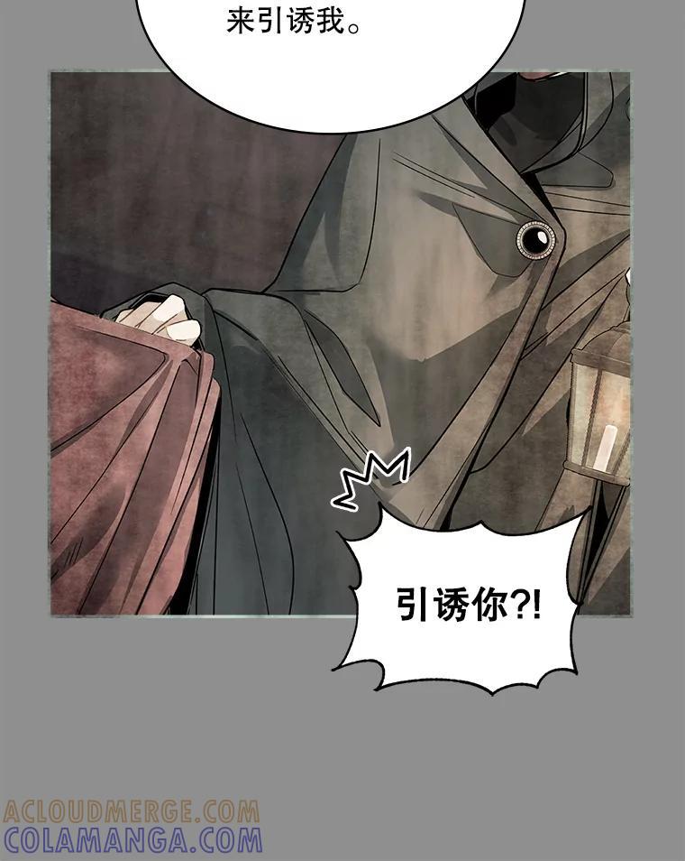 《悔改吧，公爵大人！》50.解释（本季完） 第29页