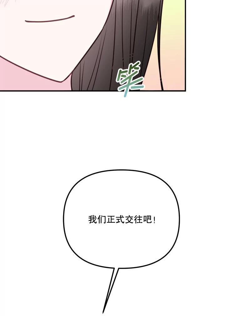 《奇怪的邻居》51.生病了 第12页