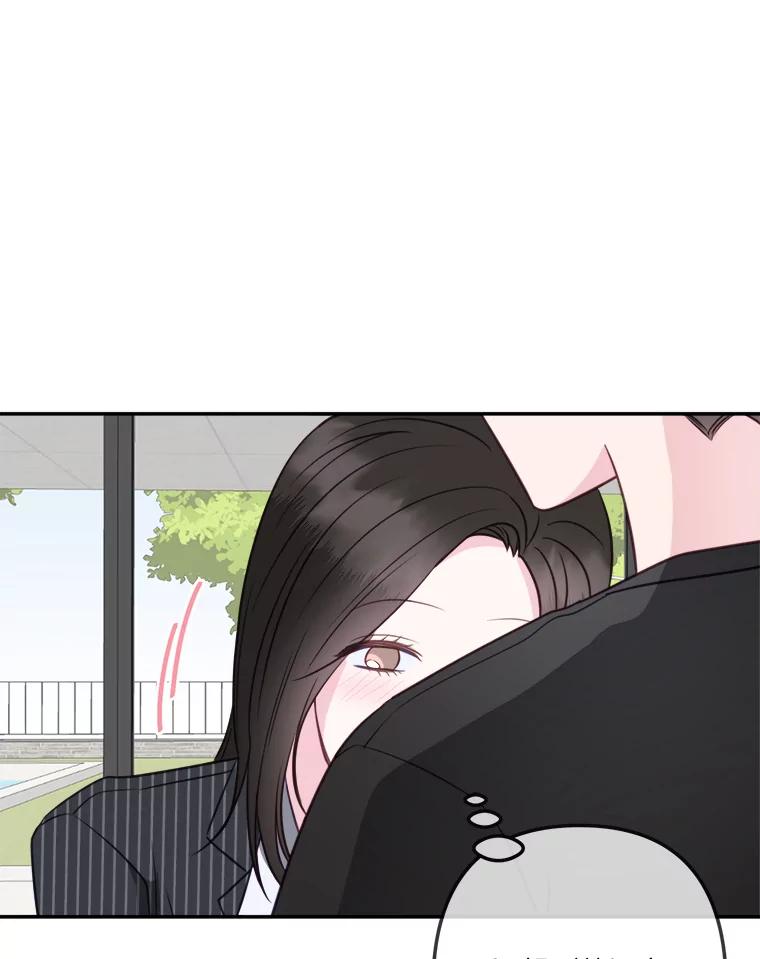 《奇怪的邻居》51.生病了 第16页