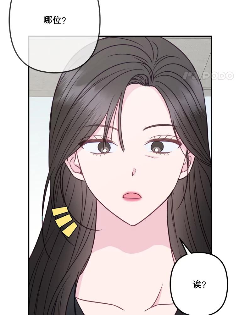 《奇怪的邻居》51.生病了 第102页