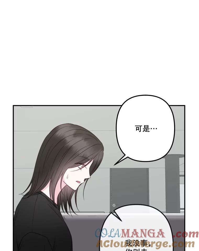 《奇怪的邻居》51.生病了 第45页