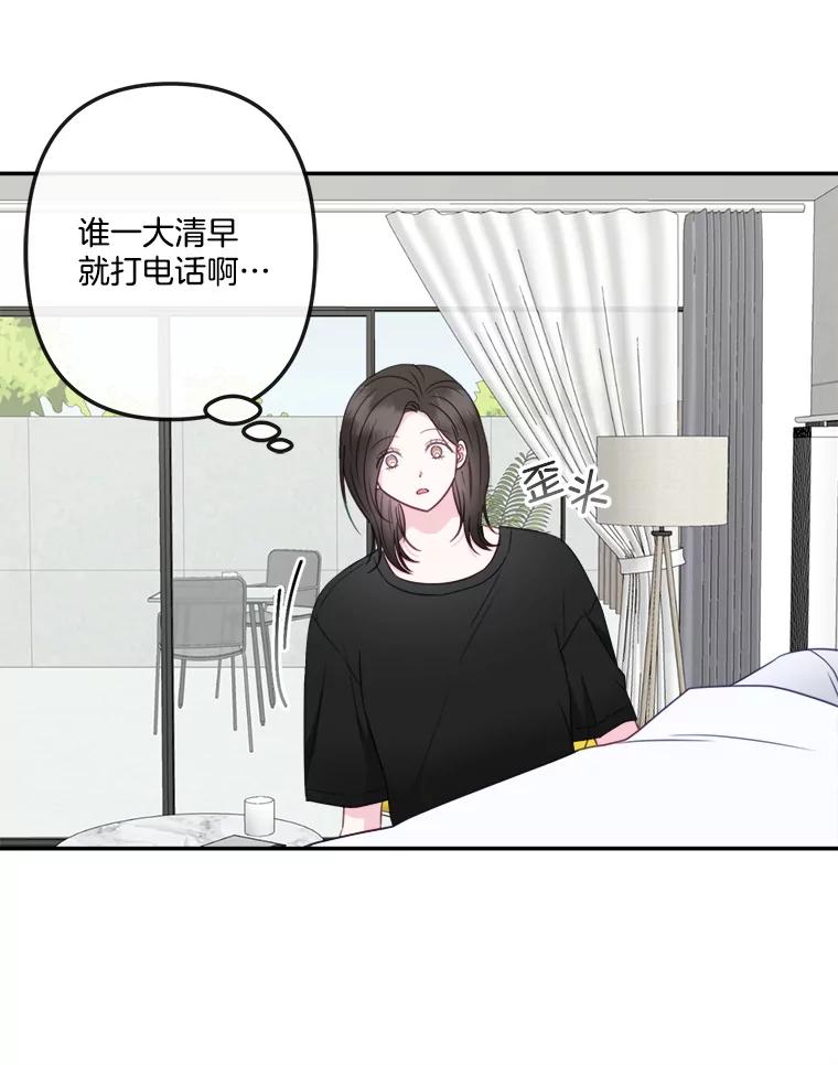 《奇怪的邻居》51.生病了 第55页