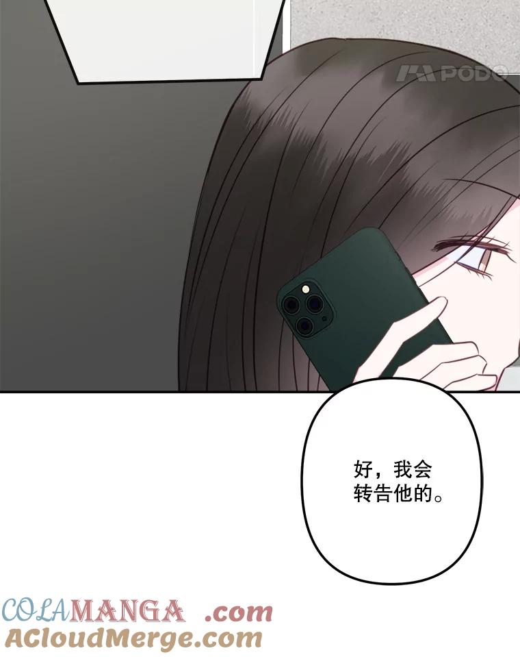 《奇怪的邻居》51.生病了 第65页