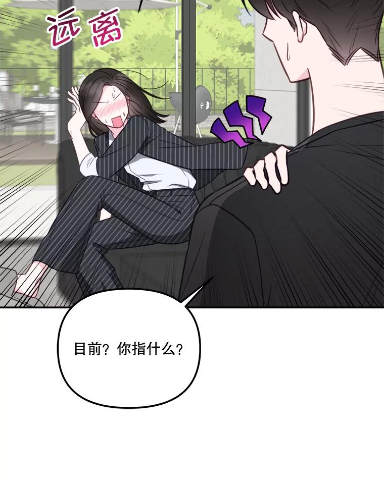 《奇怪的邻居》51.生病了 第22页