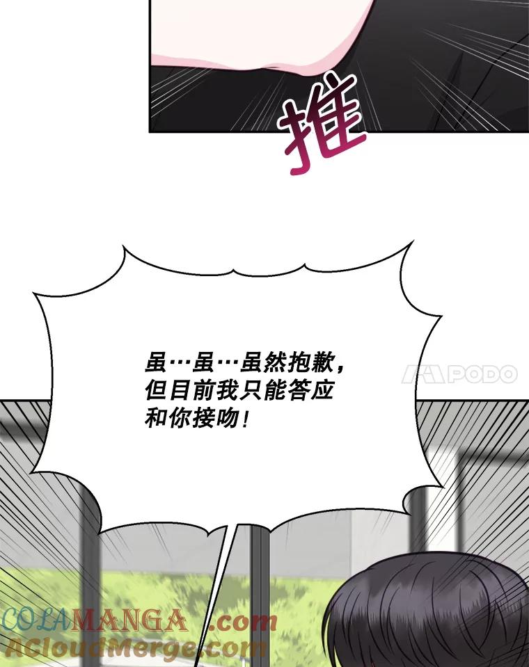 《奇怪的邻居》51.生病了 第21页