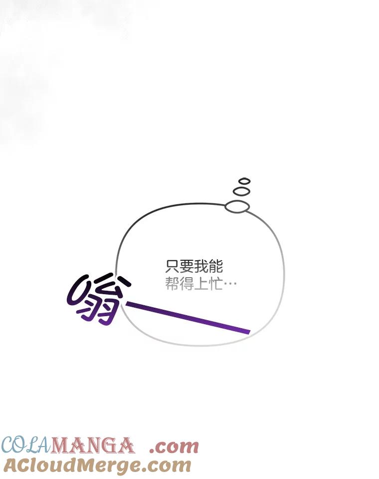 《奇怪的邻居》51.生病了 第53页