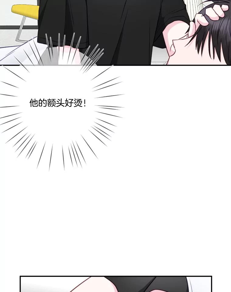 《奇怪的邻居》51.生病了 第39页