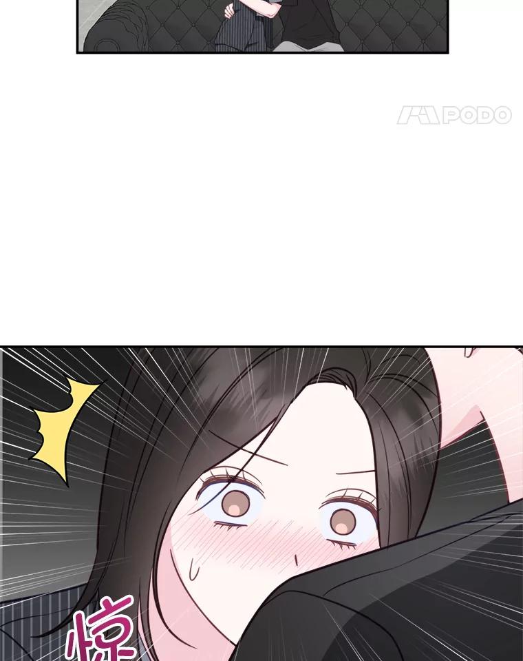 《奇怪的邻居》51.生病了 第18页