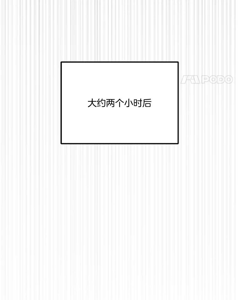 《奇怪的邻居》51.生病了 第75页