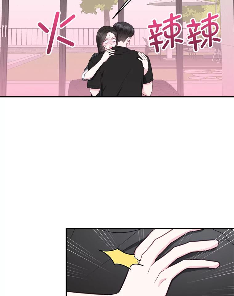 《奇怪的邻居》51.生病了 第20页