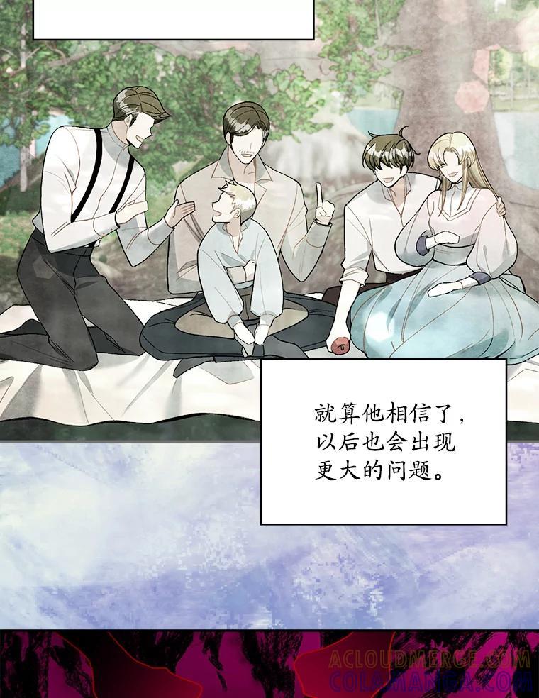 《悔改吧，公爵大人！》50.解释（本季完） 第5页