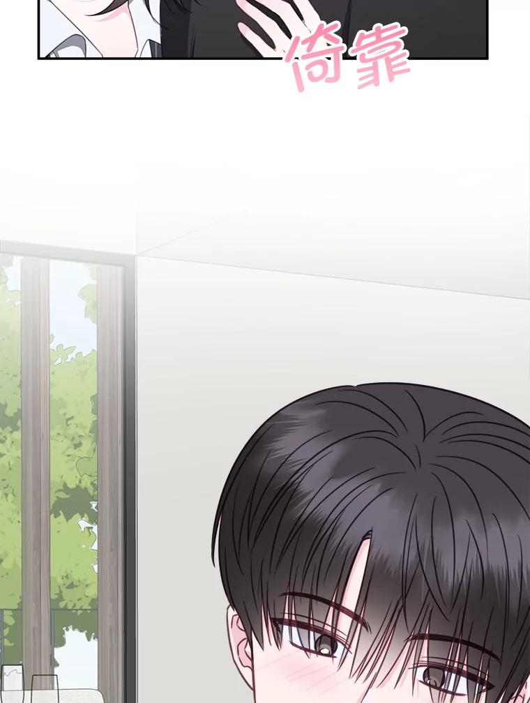 《奇怪的邻居》51.生病了 第4页