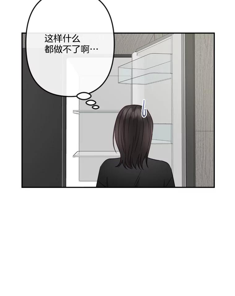 《奇怪的邻居》51.生病了 第72页