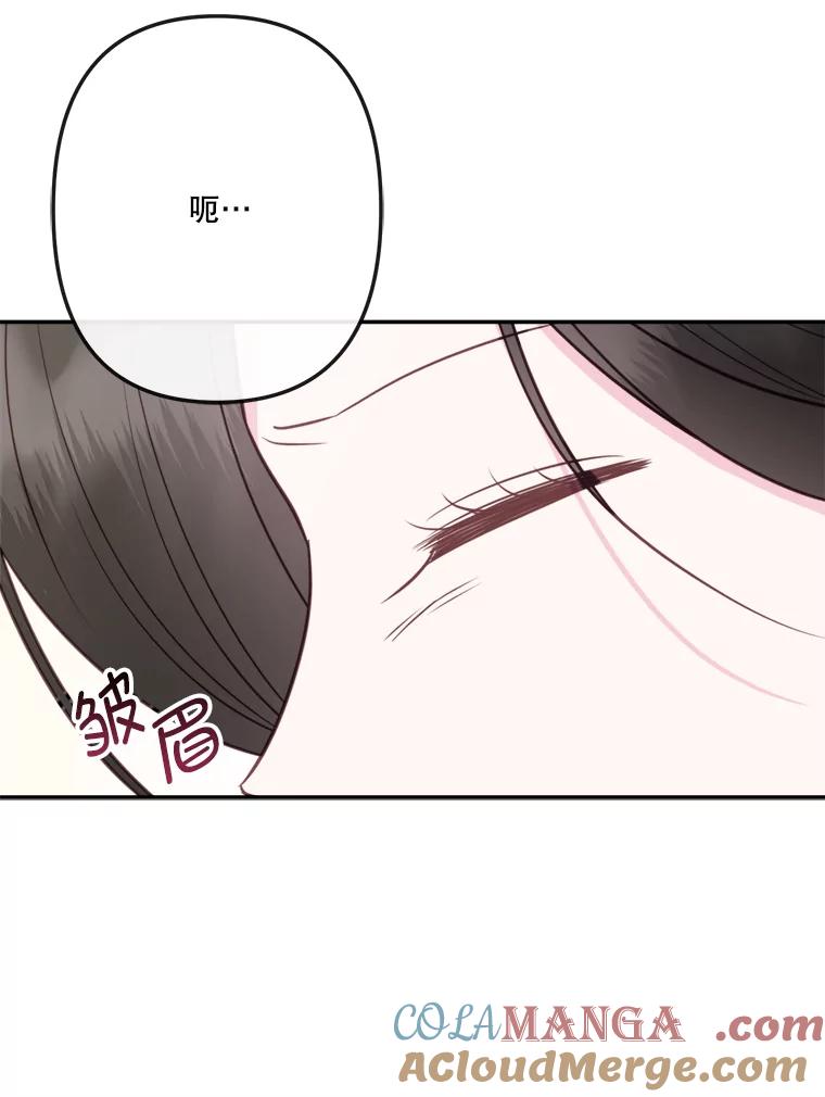 《奇怪的邻居》51.生病了 第33页