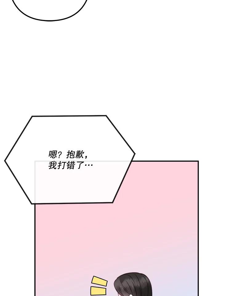 《奇怪的邻居》51.生病了 第60页