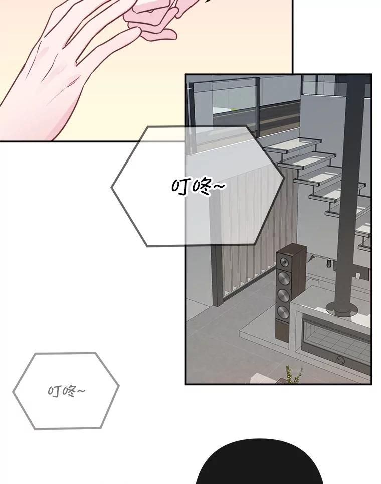 《奇怪的邻居》51.生病了 第94页