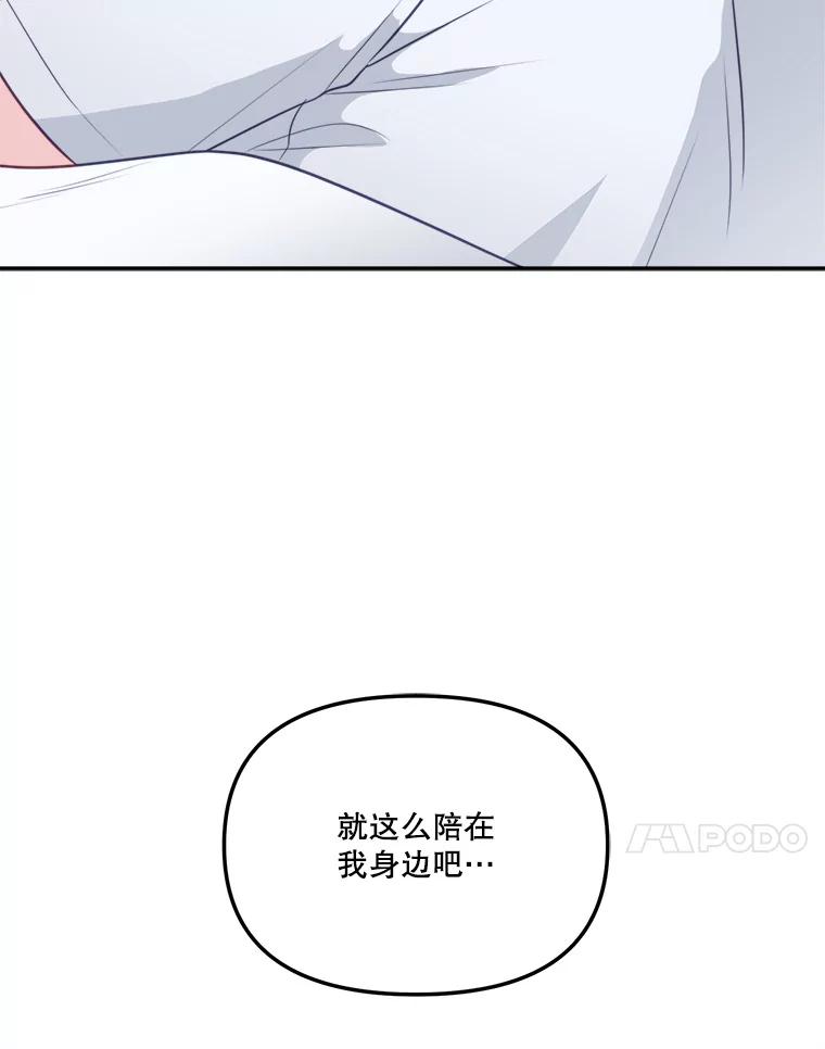 《奇怪的邻居》51.生病了 第44页