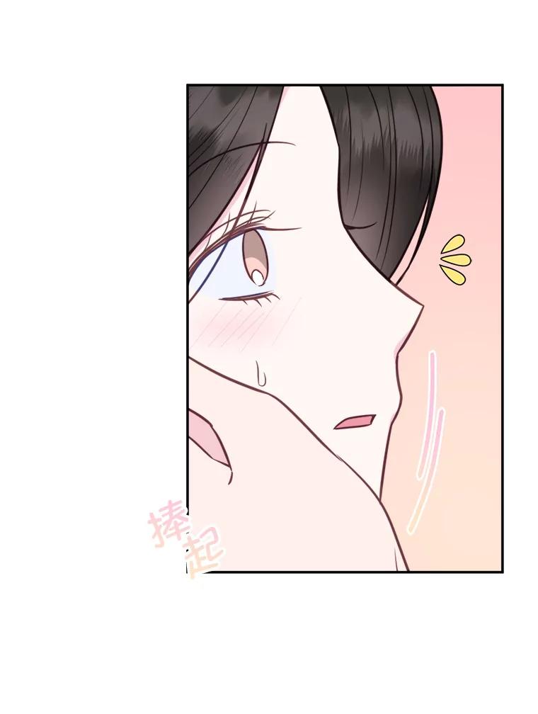 《奇怪的邻居》51.生病了 第6页