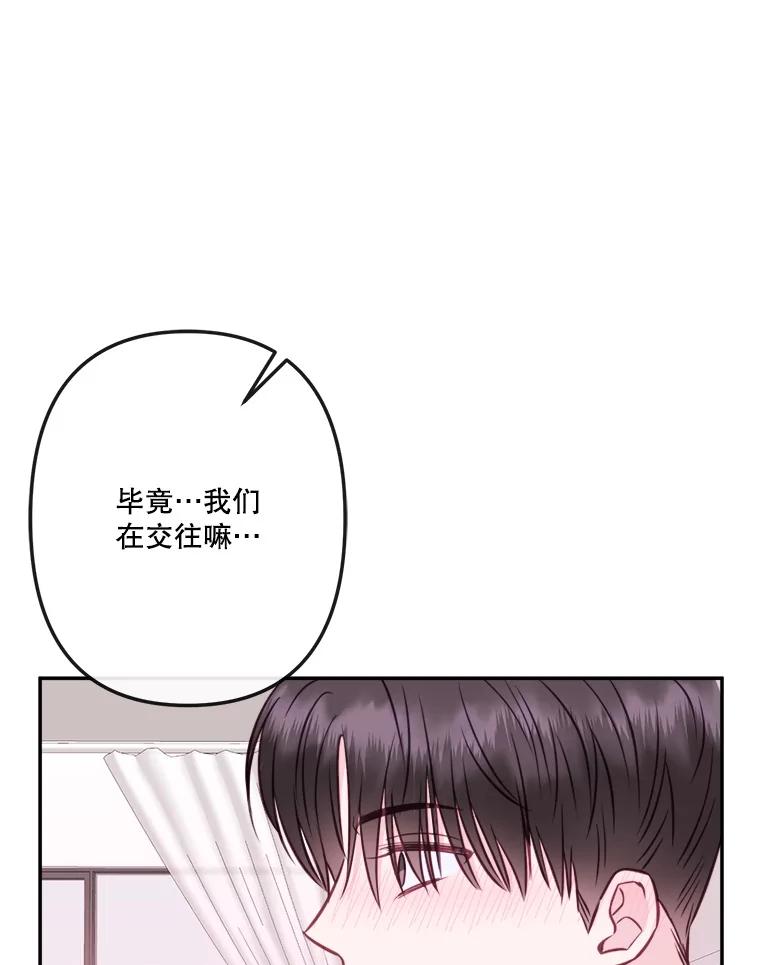 《奇怪的邻居》51.生病了 第90页
