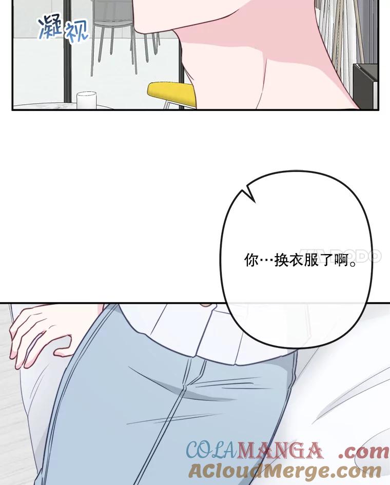 《奇怪的邻居》51.生病了 第85页