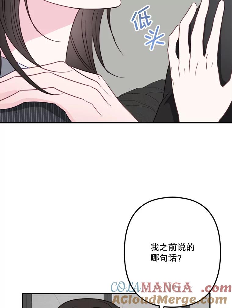《奇怪的邻居》51.生病了 第9页