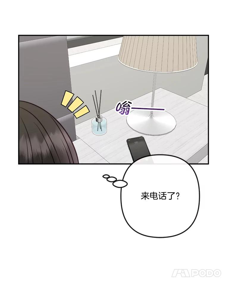 《奇怪的邻居》51.生病了 第54页