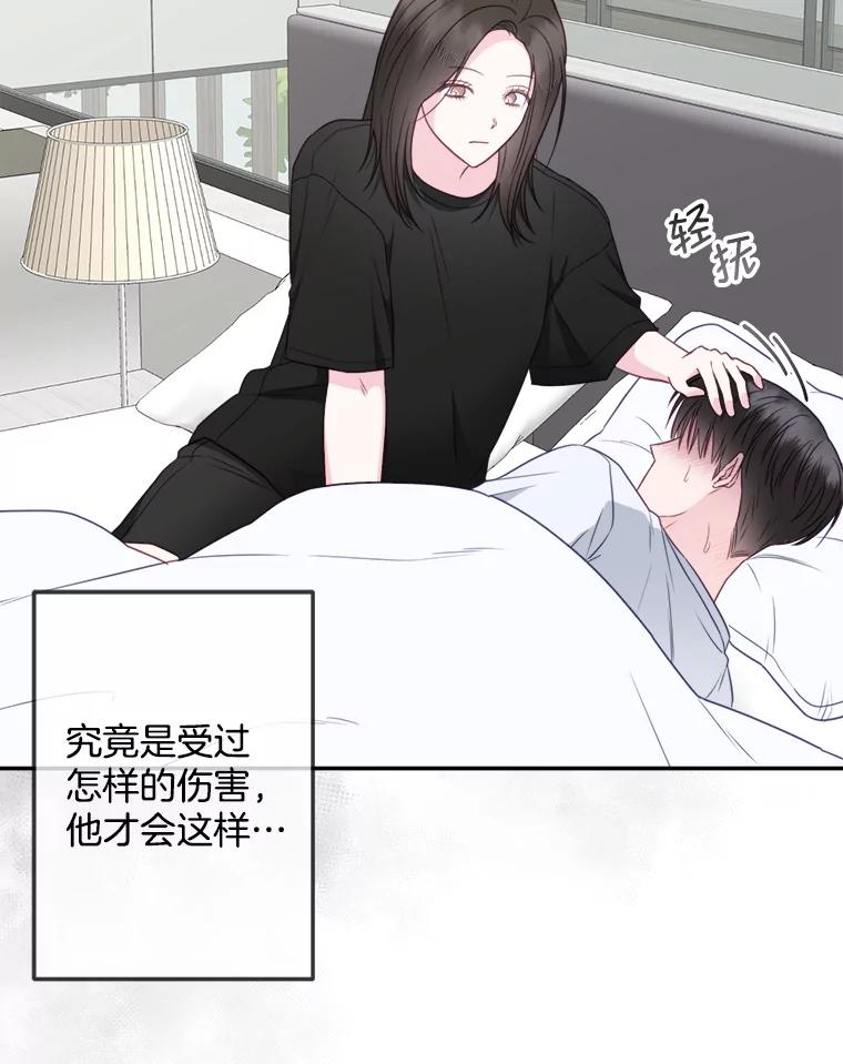 《奇怪的邻居》51.生病了 第52页