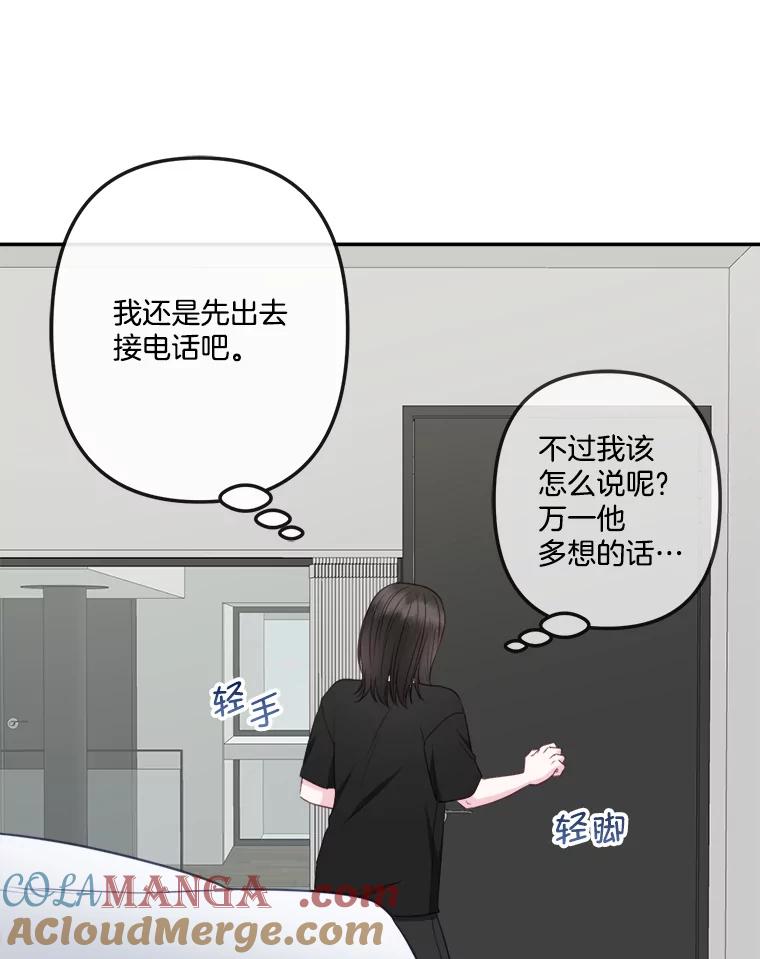 《奇怪的邻居》51.生病了 第57页