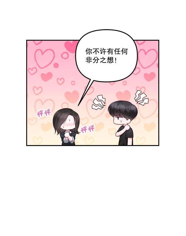 《奇怪的邻居》51.生病了 第23页