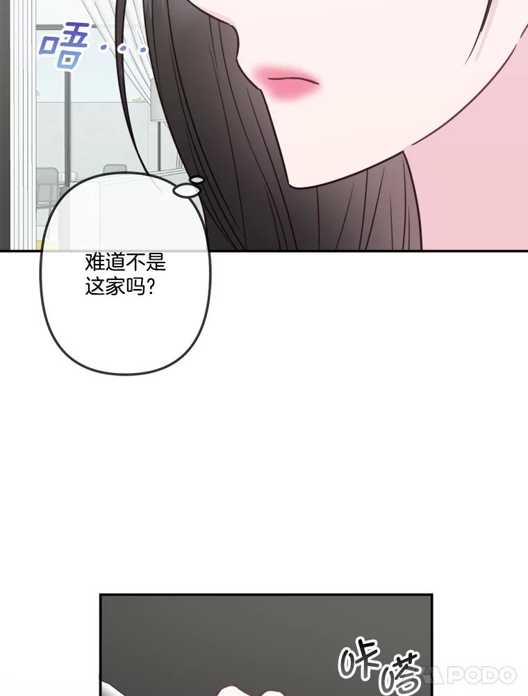 《奇怪的邻居》51.生病了 第99页