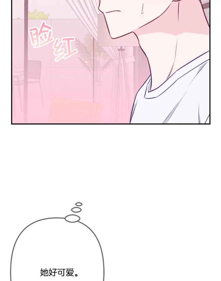 《奇怪的邻居》51.生病了 第91页