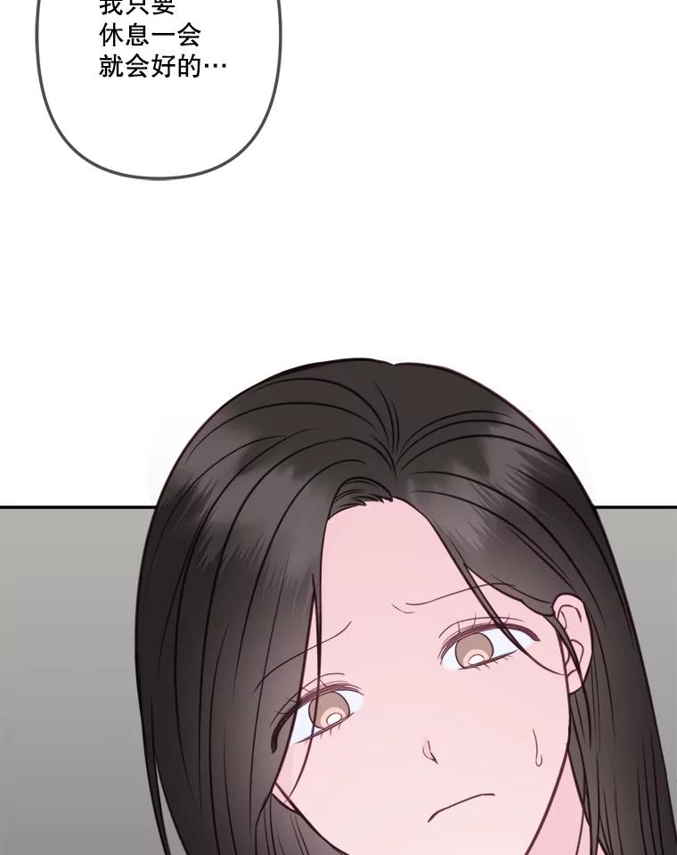 《奇怪的邻居》51.生病了 第47页