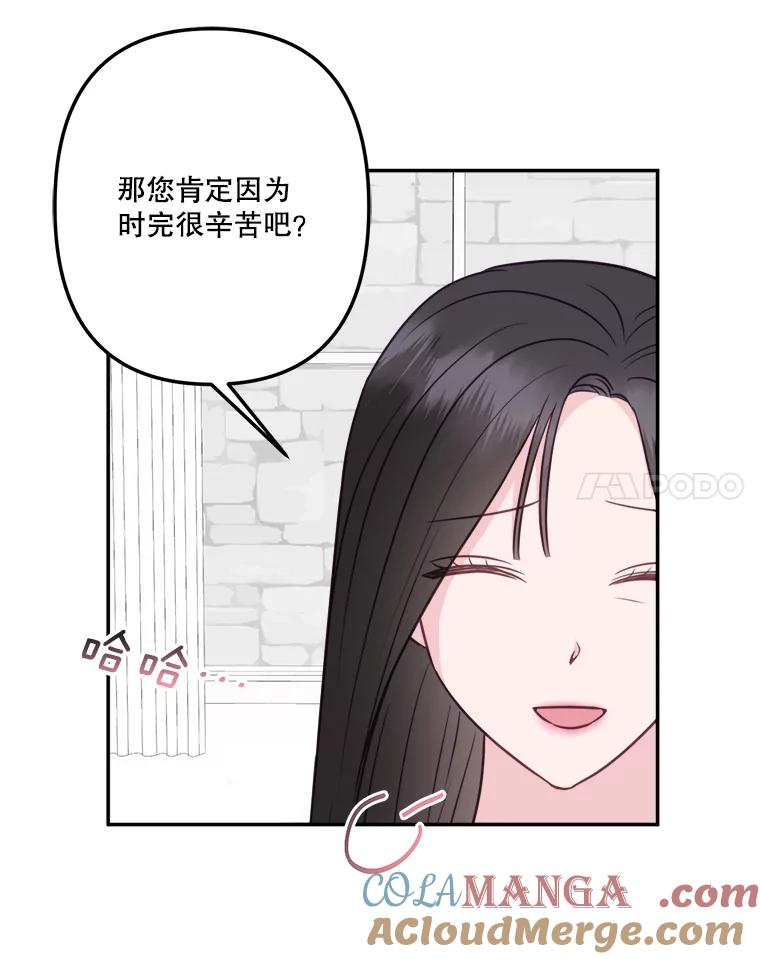 《奇怪的邻居》52.姐姐来了 第79页
