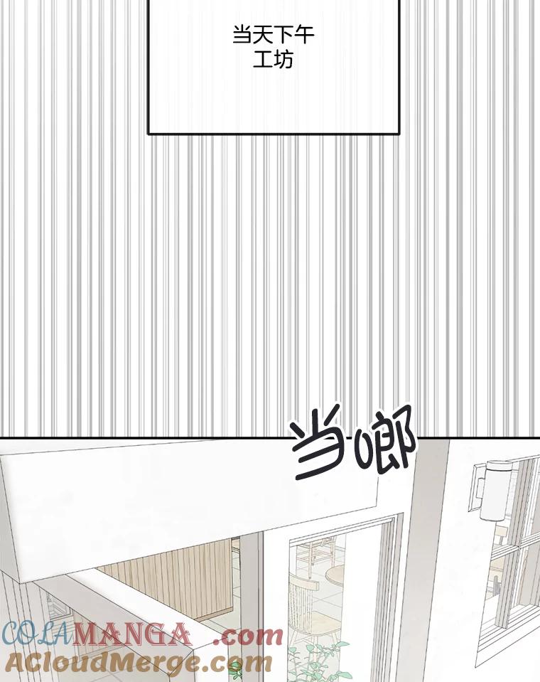 《奇怪的邻居》52.姐姐来了 第64页