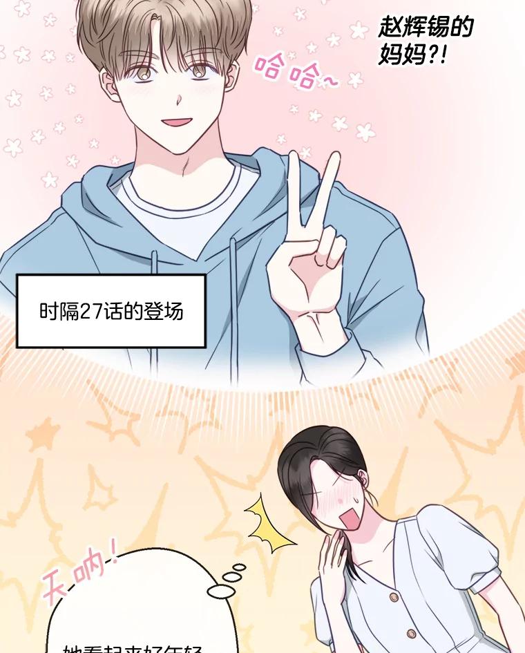 《奇怪的邻居》52.姐姐来了 第11页