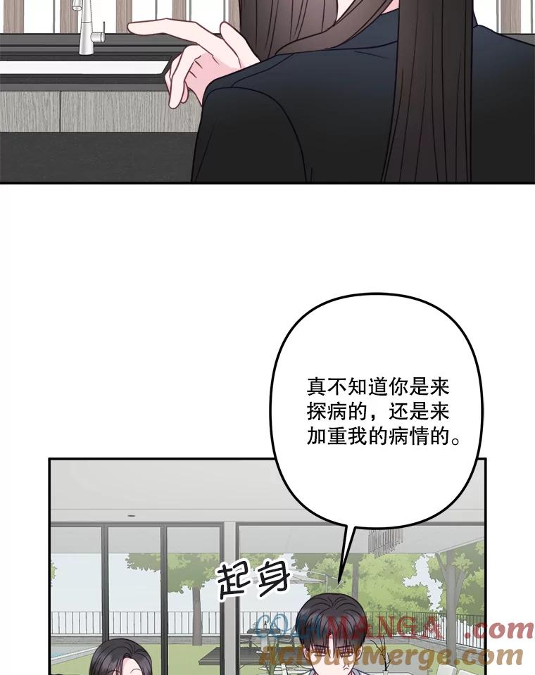 《奇怪的邻居》52.姐姐来了 第61页