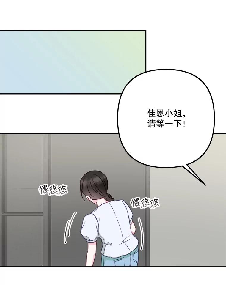 《奇怪的邻居》52.姐姐来了 第39页
