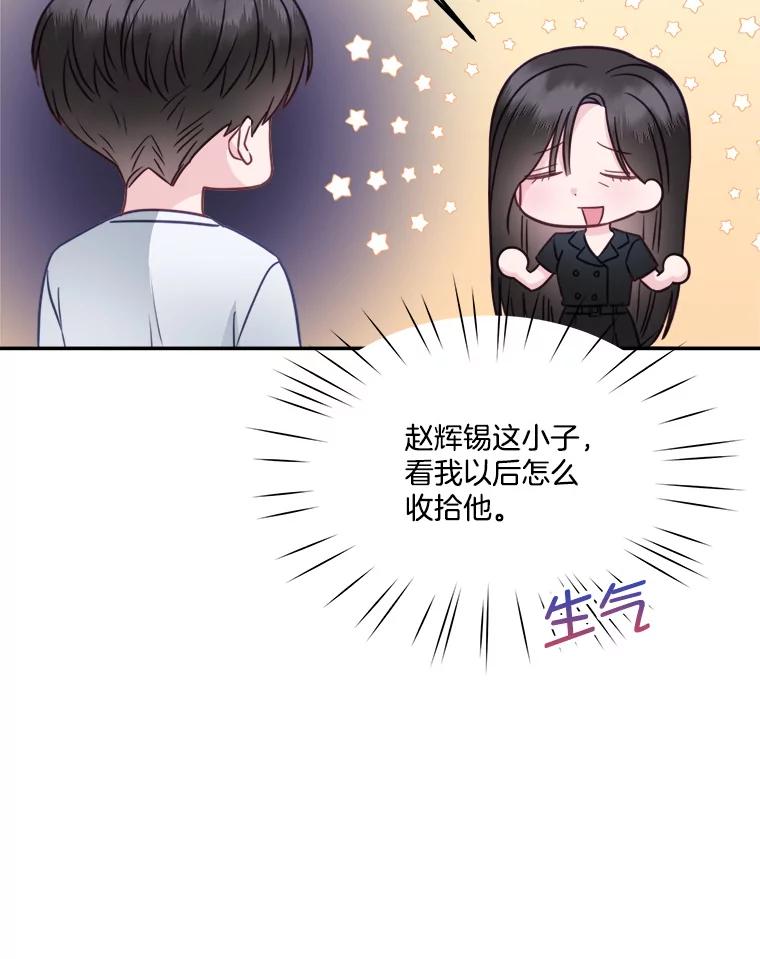 《奇怪的邻居》52.姐姐来了 第50页
