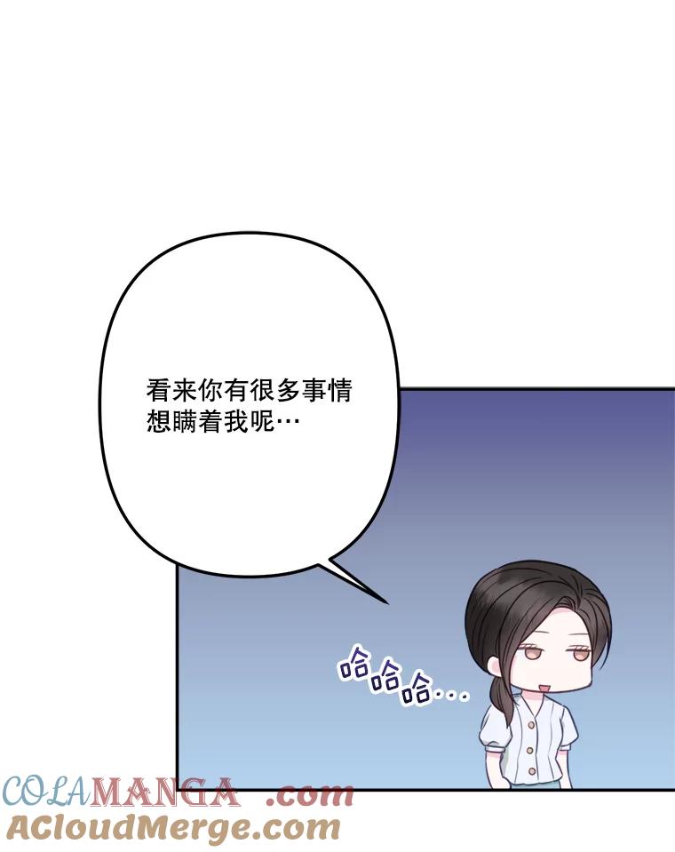 《奇怪的邻居》52.姐姐来了 第37页
