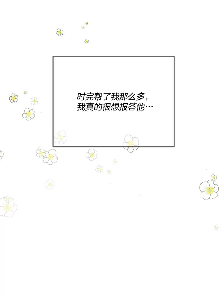 《奇怪的邻居》52.姐姐来了 第90页