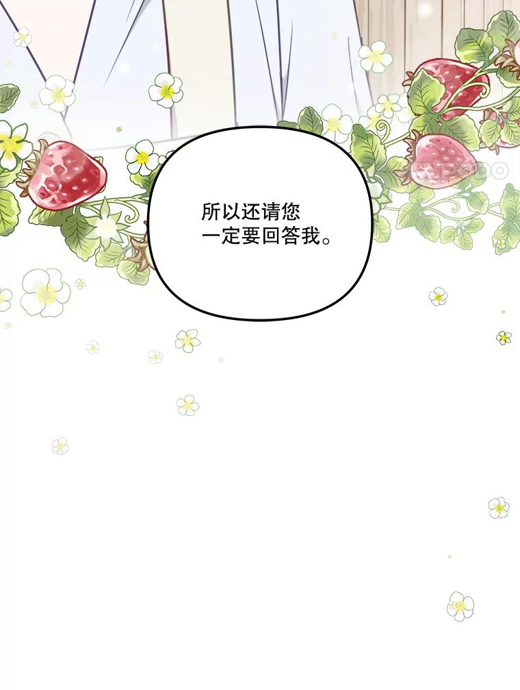 《奇怪的邻居》52.姐姐来了 第89页