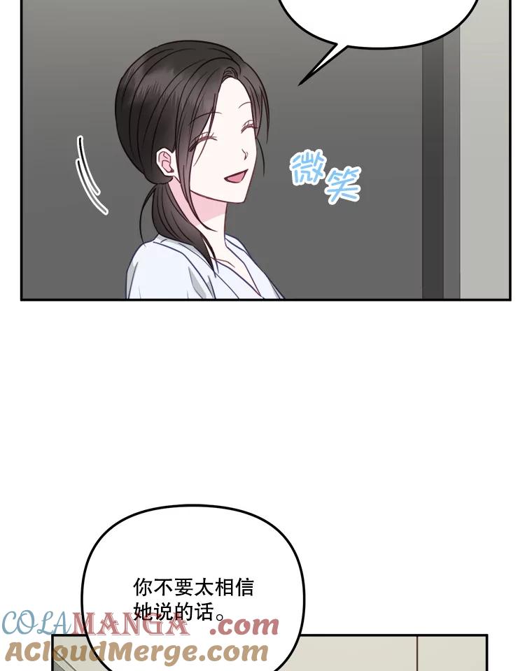 《奇怪的邻居》52.姐姐来了 第43页