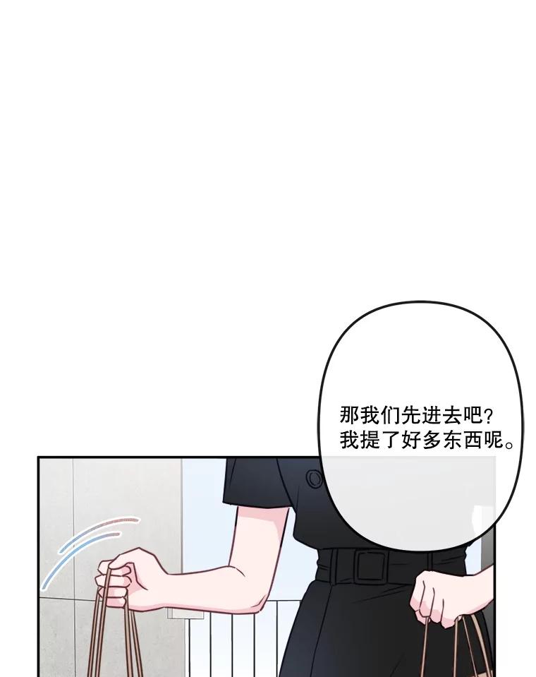 《奇怪的邻居》52.姐姐来了 第21页