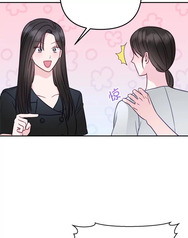 《奇怪的邻居》52.姐姐来了 第17页