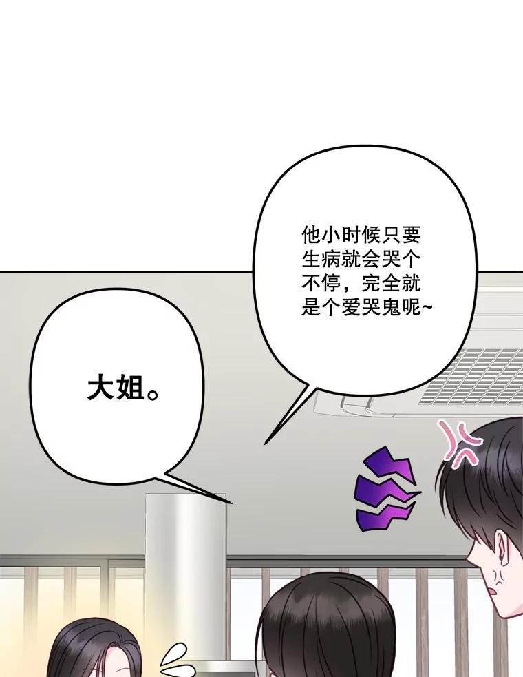 《奇怪的邻居》52.姐姐来了 第27页