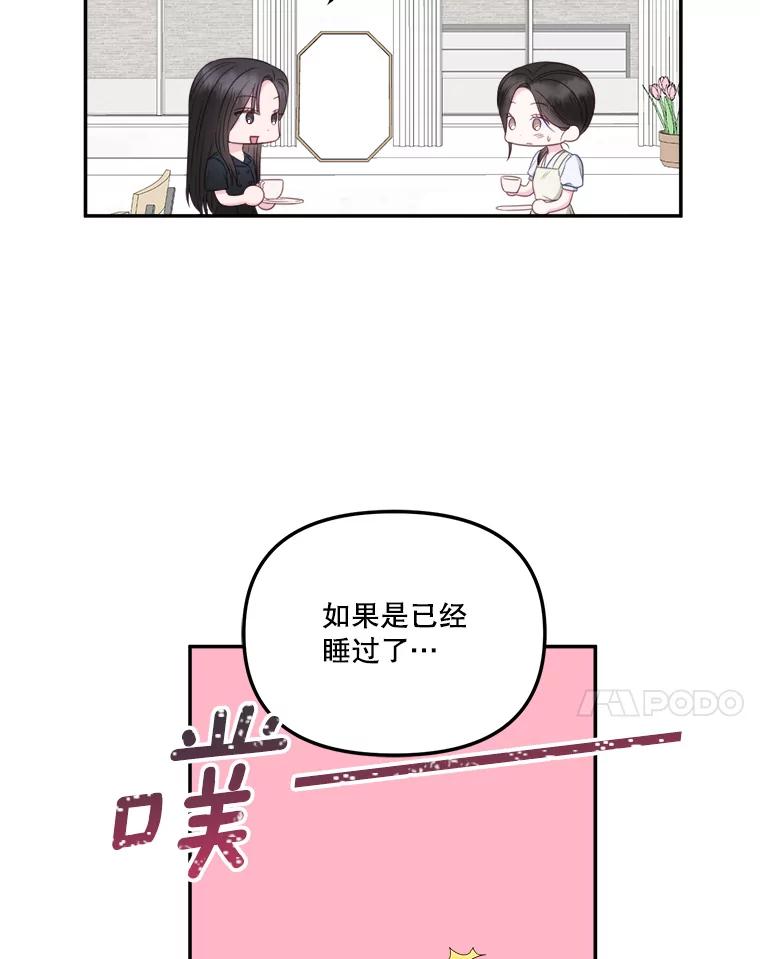 《奇怪的邻居》52.姐姐来了 第72页